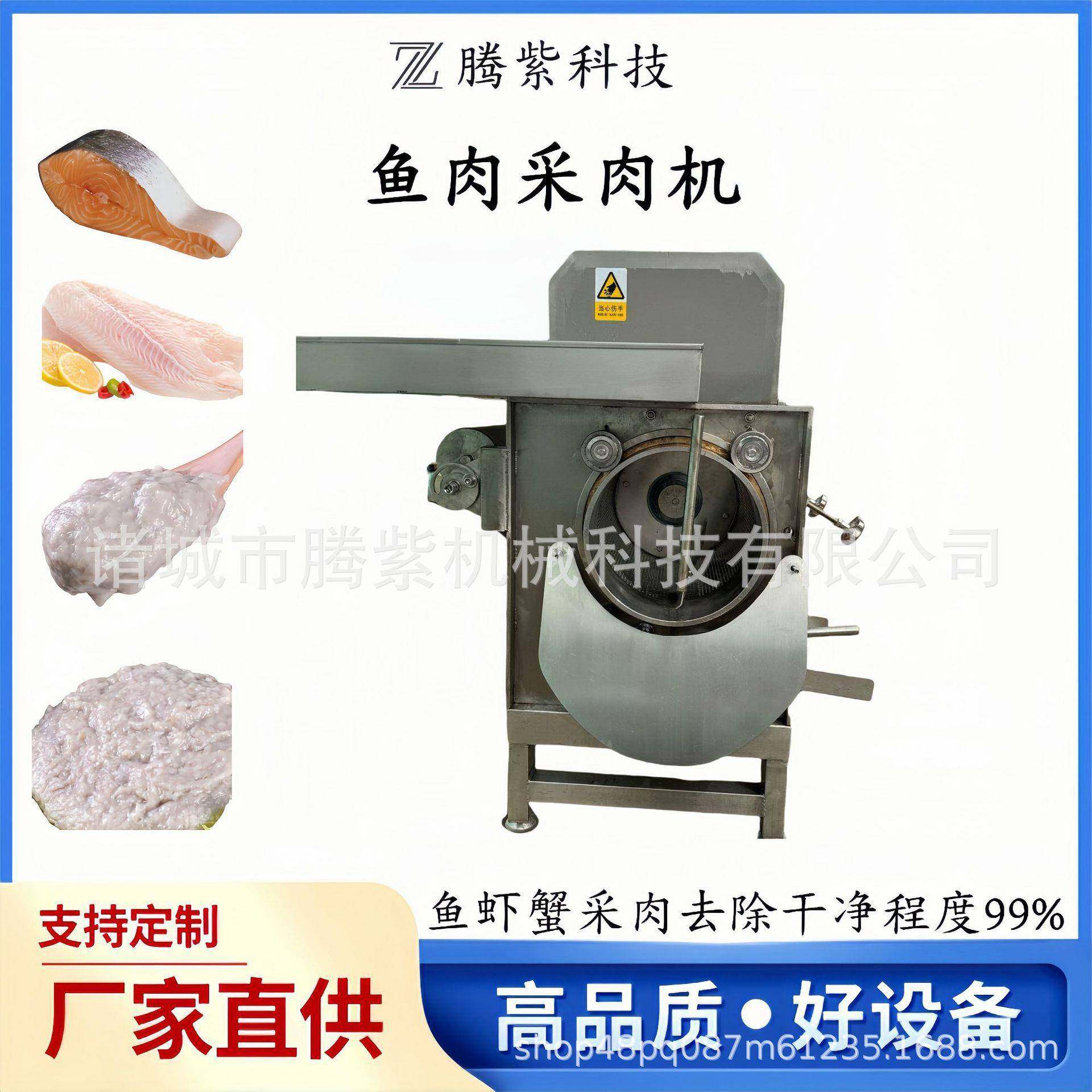 全自动鱼肉鱼骨分离机巴沙鱼肉采肉机黄花鱼去刺机鱼肉采集机器,清洗/食品/商业设备,其他食品加工设备,淘宝优惠券,粉丝福利购,淘宝优惠卷