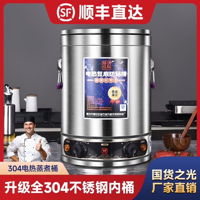 304不锈钢电汤桶商用电加热熬汤桶熬粥桶大容量煮汤V锅 煮面炉商