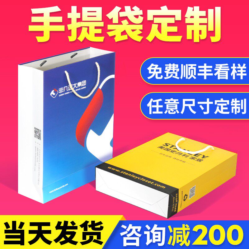 手提袋定制纸袋定做企业礼品袋包装服装店袋子印刷logo订做广告
