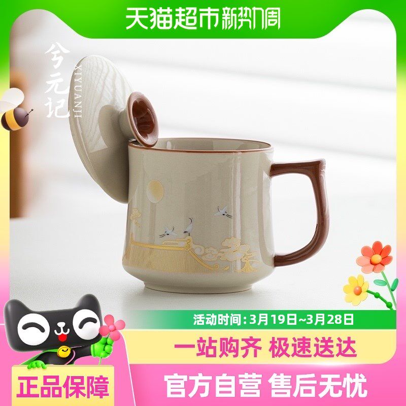 兮元记草木灰中式茶杯陶瓷马克杯办公室K水杯泡茶杯子带盖咖啡杯