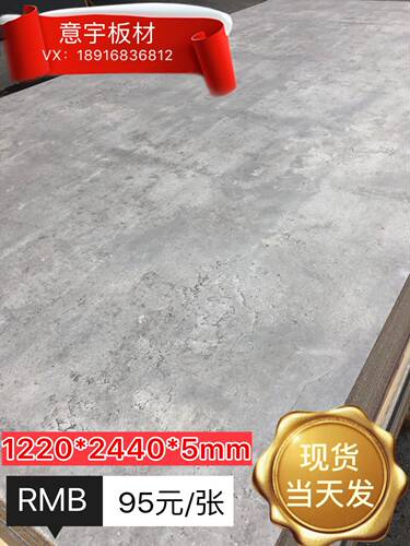 新款免漆仿水泥灰-2火烧石v饰面板背景墙装饰橱柜衣柜家具板5mm