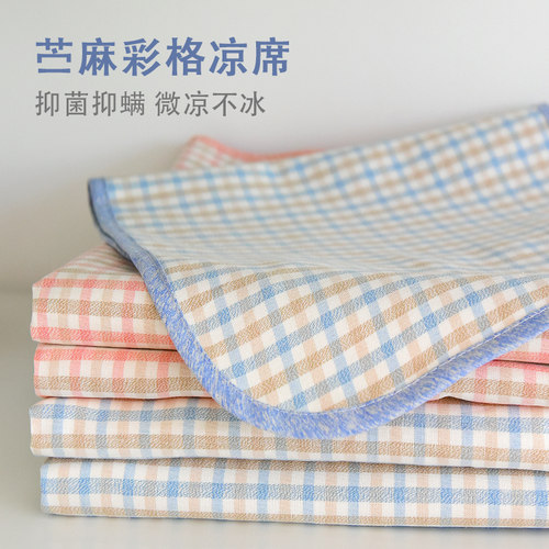 婴儿凉席苎麻新生儿童床夏季透气吸汗宝宝幼儿园软凉席垫可洗