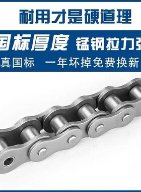 国标锰钢工业传动滚子链条3分06B4分08B5分10A6分1R2A1寸16A单双