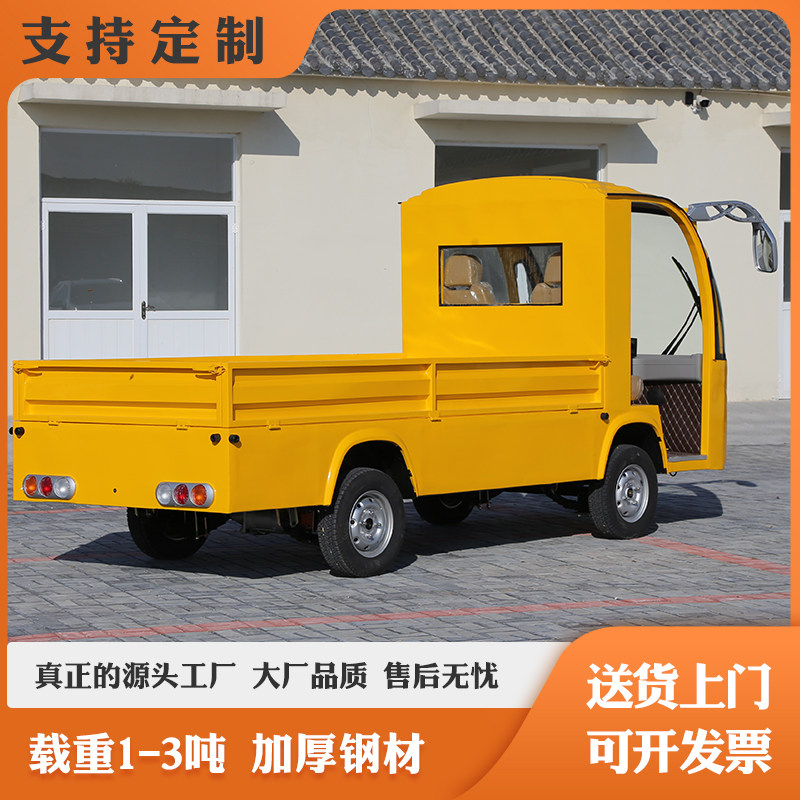 电动平板车搬运车四轮拉货车载重王厂区货车车间运输自卸车牵引车