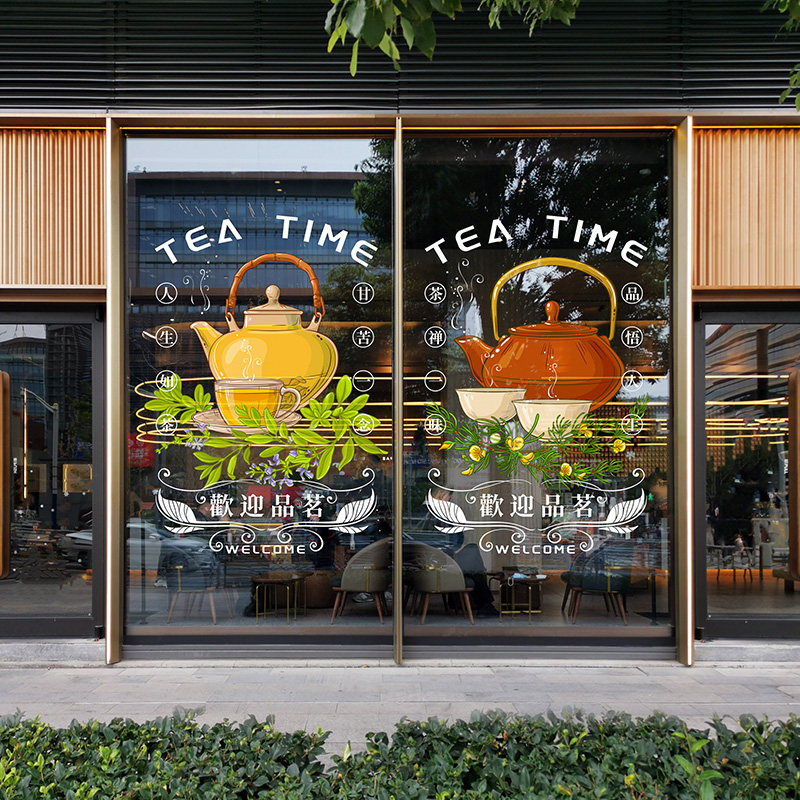 茶叶店橱窗贴画新茶海报广告茶楼茶馆下午茶中式茶T道静电玻璃贴