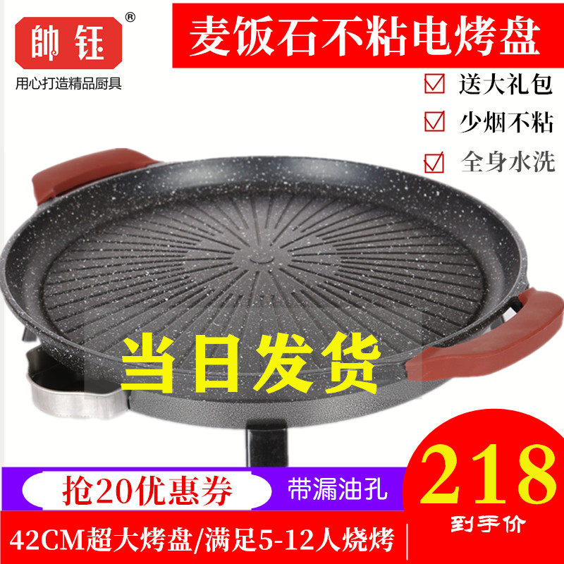 圆形麦饭石电烤盘家用p无烟电烧烤炉烤肉锅韩式铁板烧煎包锅包邮