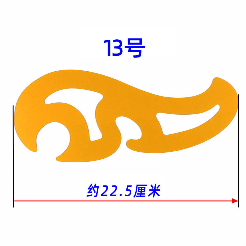 云尺8件套 1308S曲N线尺 8件套装