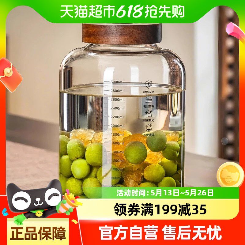 格娜斯泡酒玻璃瓶专用酒瓶空瓶子密封罐青梅杨梅S酿果酒罐存酒容