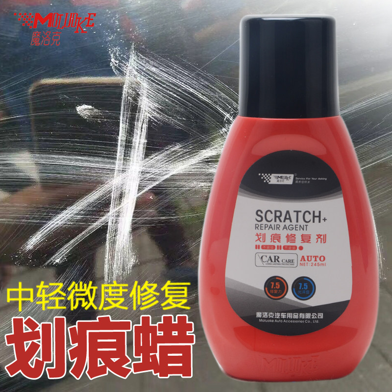 汽车蜡划痕蜡深度修复蜡去痕研磨剂汽车漆面去污S中度浅刮痕抛光