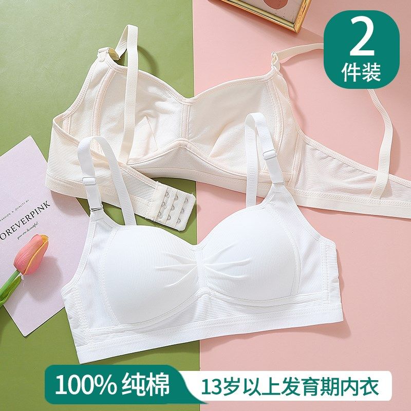 少女内衣女高中生大学生文胸三阶段纯棉青春发育期青少年胸罩女孩