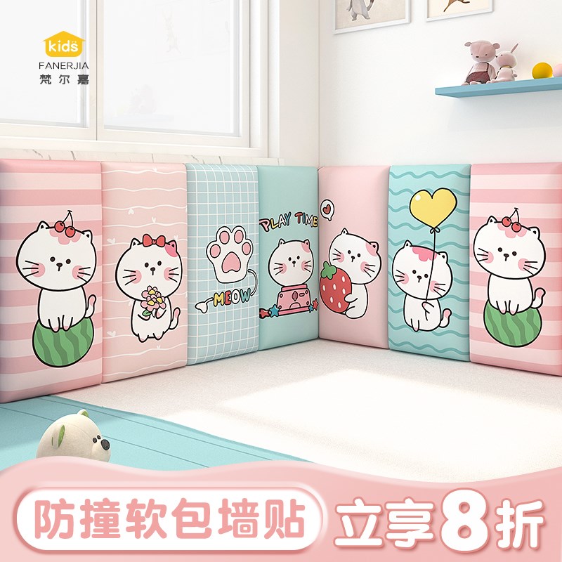 榻榻米软包墙围防撞卡通墙贴幼儿园儿童床头贴纸海绵加厚护墙软包