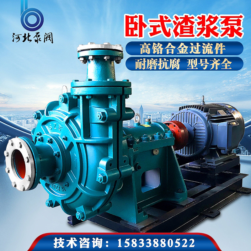 卧式抽沙泵吸砂泵大l型渣浆泵大功率泥浆泵洗沙专用机6寸8寸10寸1