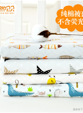 婴儿被套纯棉婴幼儿园10p0x120儿童全棉120x150被罩单件床品定做