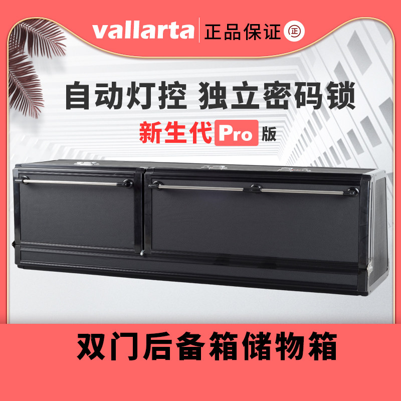 汽车后备箱储物箱收n纳箱车载置物用品车内尾箱杂物盒车用整理箱