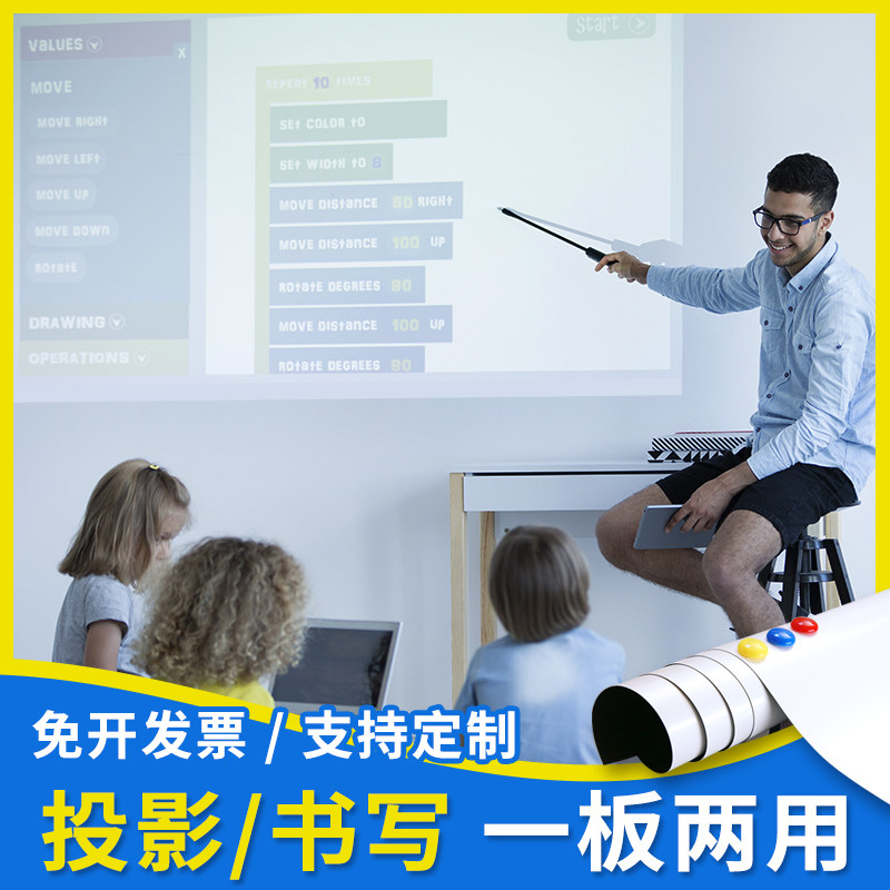 明航 双层磁性白板墙 哑光投影软白板r墙膜 家用装饰磁性白板墙儿