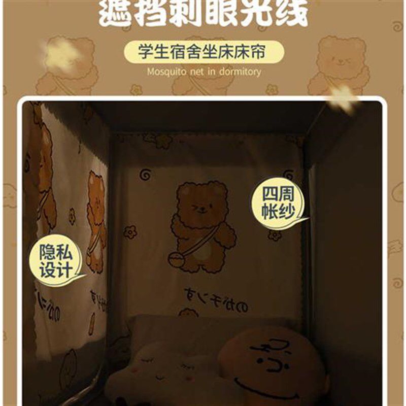 床帘蚊帐一体式上下铺遮光学生宿舍免打孔支架防尘顶布新型卡通帘