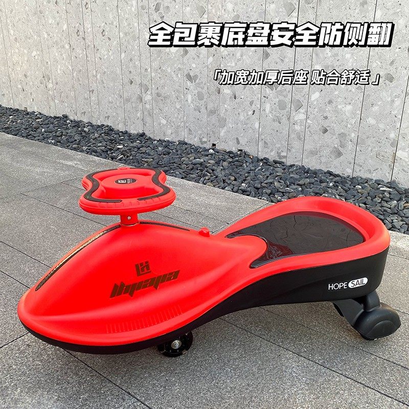 乐航扭扭车儿童溜溜车1-23岁B静音万向轮防侧翻加宽大人可坐宝宝