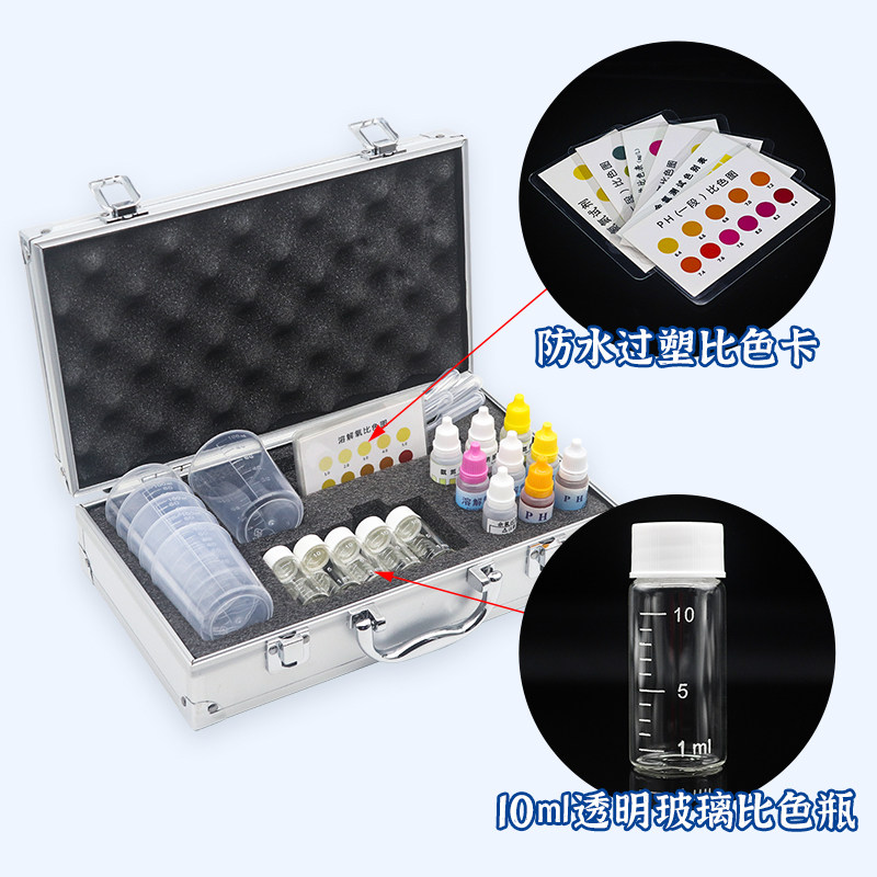 水族鱼缸养殖淡水鱼快速水质检测分析工具箱亚硝酸盐氨氮试剂工具