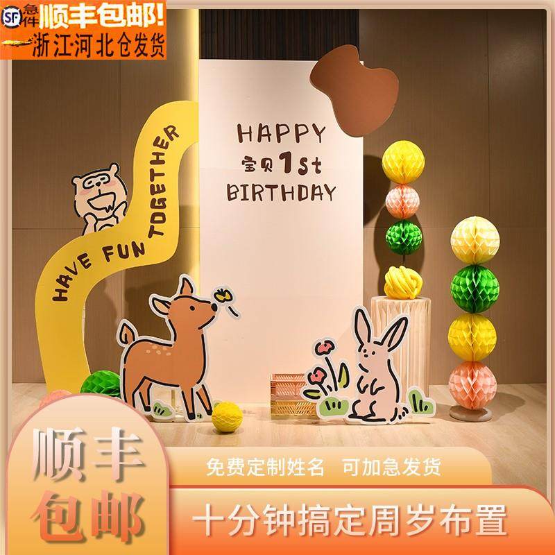 kt板周岁生日气球背景板布z置百日宴百天拍照一周岁装饰宝宝