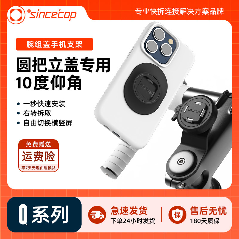 自行车手机快拆支架山地车u公路车骑行防震把立盖腕组导航固定底