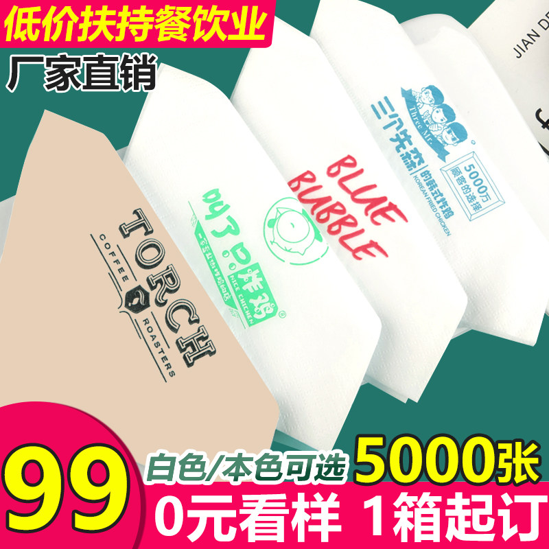 纸巾定制c可印logo广告纸巾定做餐厅饭店商用纸方形餐巾纸抽纸订