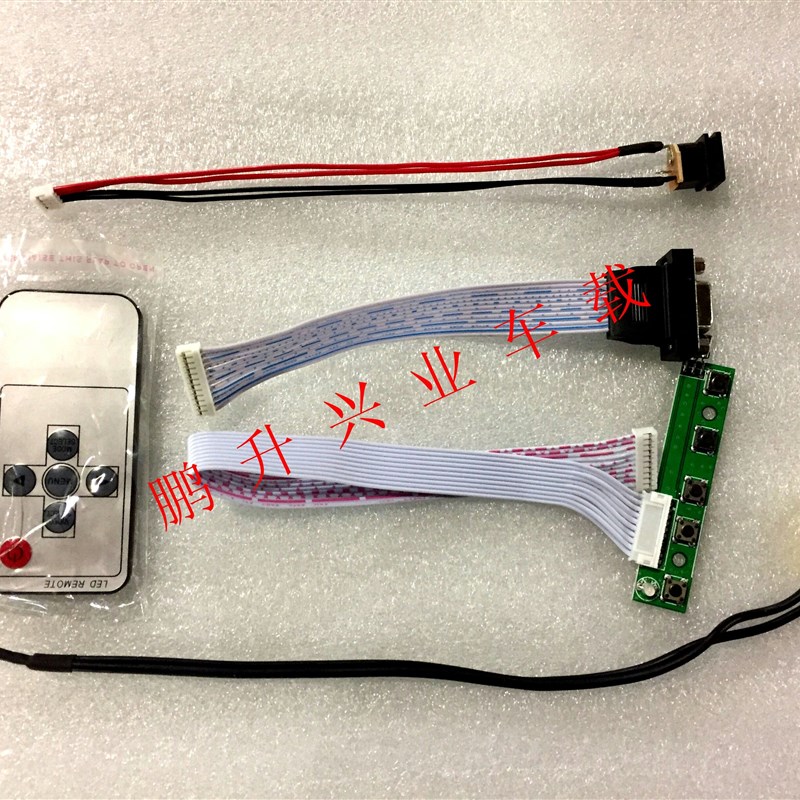 5寸高清液晶屏DIY改装投影/车载液晶套件/800*480分辨VGA+AV