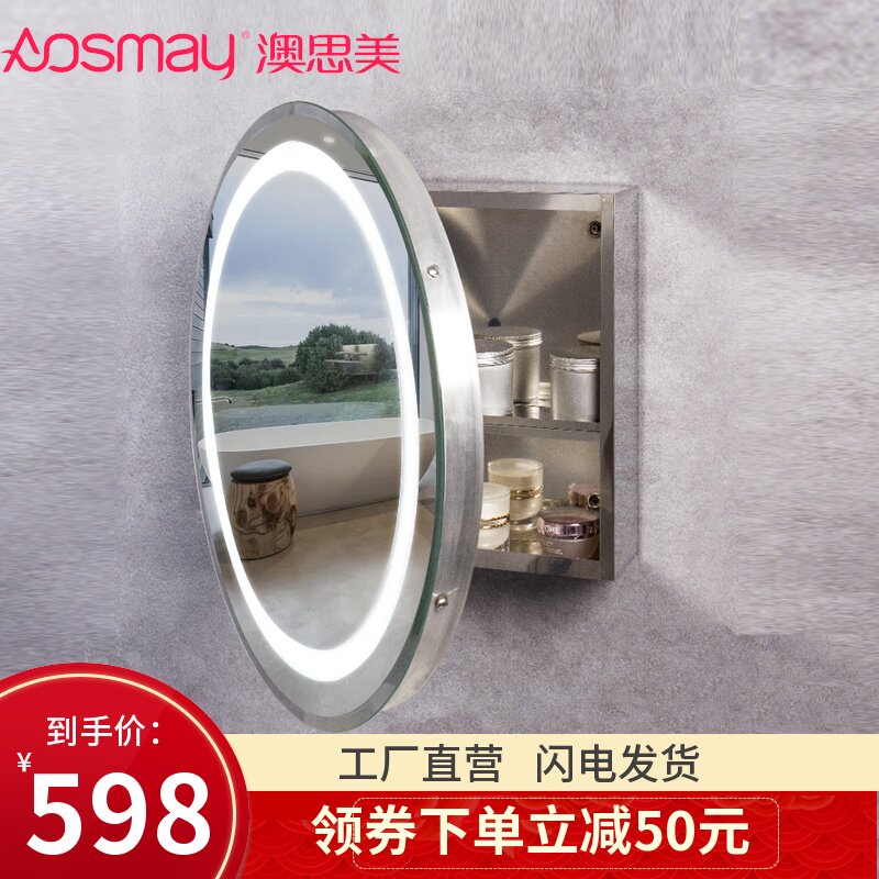 圆形浴室镜柜带灯不锈钢镜箱防雾储物卫生间化妆壁挂圆镜挂墙式镜