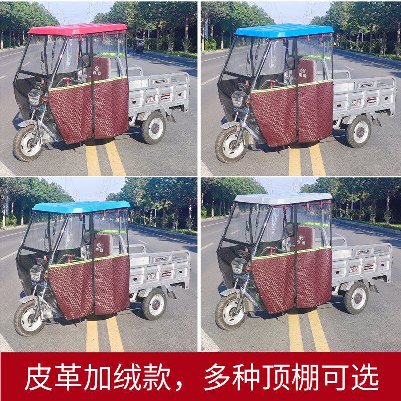 电动三轮车车棚雨篷三轮车专用前车头加厚全透明雨帘快递员驾驶