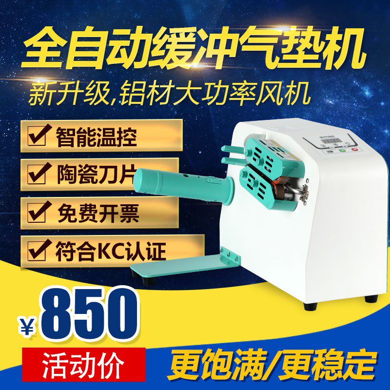 葫芦膜气泡枕充气机全自动多功能气垫机K器尼龙膜小泡可充气 包邮