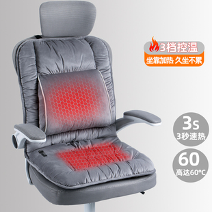 加热坐垫b靠背一体办公室久坐座垫椅垫保暖椅子靠垫冬季加厚电热