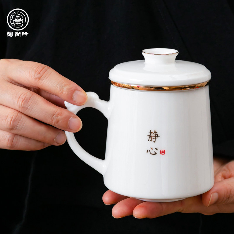 玉瓷茶杯办公杯茶水分离白瓷过滤个人专用L陶瓷水杯大容量带盖定