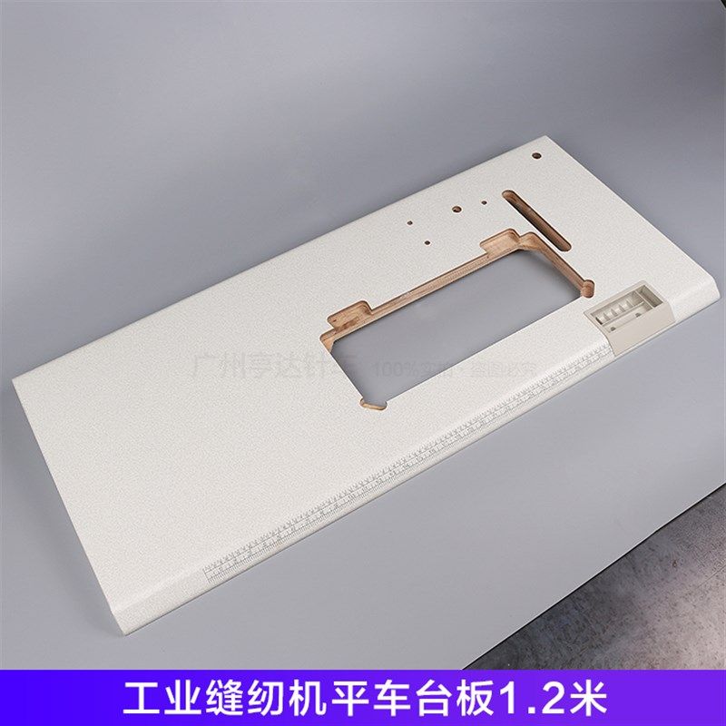 工业缝纫机平车台板平o缝机二三同步双针747包缝机锁边机 针车台