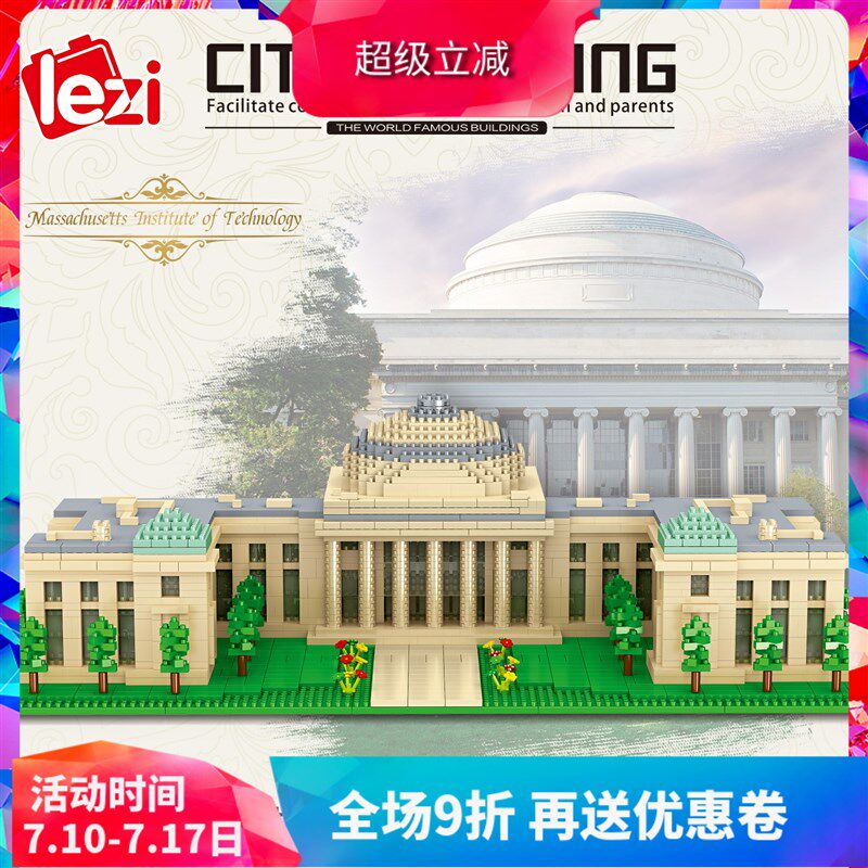 微小颗粒立体i建筑麻省理工大学儿童微钻益智拼装积木玩具