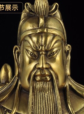 全铜关公摆件招财元宝关公像家居客厅玄关装饰品店铺开业商务礼品