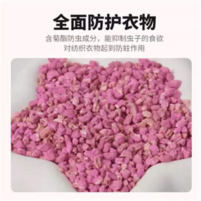 【下单立减50】品质衣柜香包取代樟脑丸防霉防潮祛除异味衣柜L