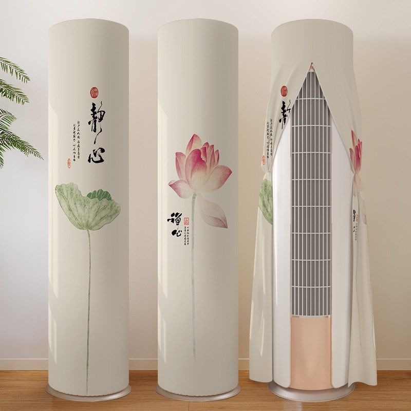 新款中古风立式空调防尘罩圆柱形柜机立体柜式圆形空调.罩简约现