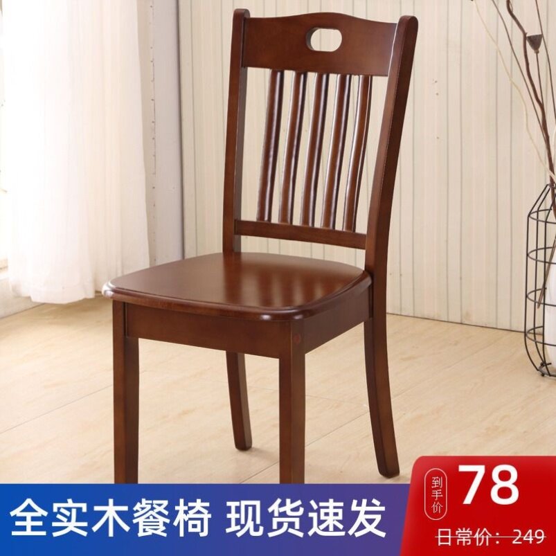 实木餐椅家用酒店饭厅餐桌椅靠背椅子会议白色成S人全橡木木质凳