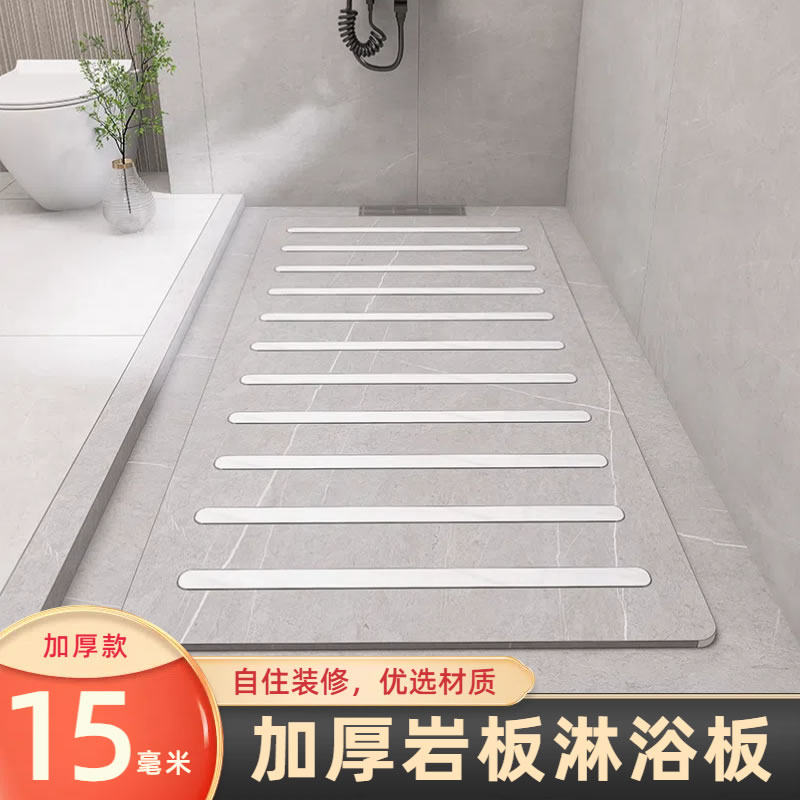 淋浴房地板石卫生间浴室岩板淋浴板淋浴室防滑石淋浴Y石防滑地砖
