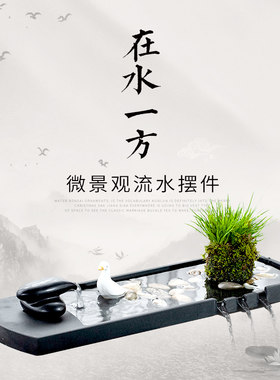 简约中式长方形小水池鱼池古法水缸瀑布造景流水鱼缸摆件循环水盘