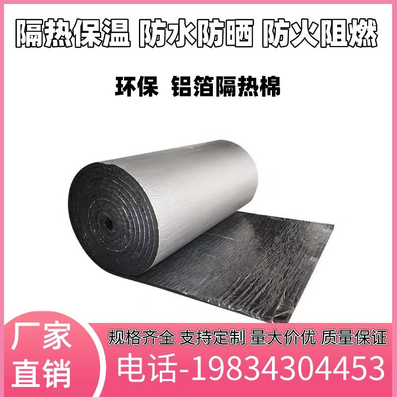 吉林车用隔热g板耐高温房车保温材料汽车隔音棉车厢车顶自粘铝箔