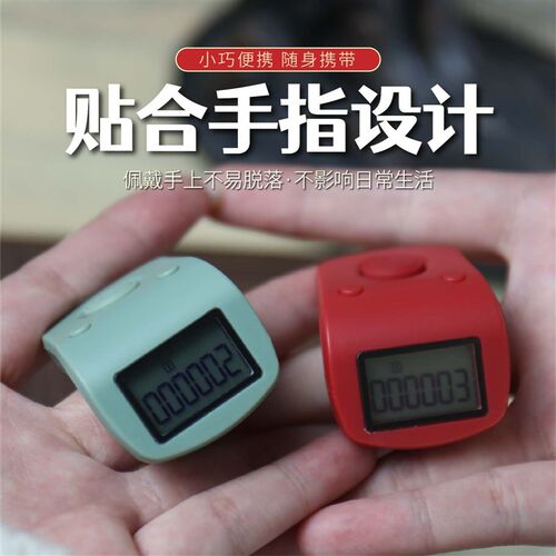 夜光默记计数器j念戒指型可充电静音记点数器迷你打座手指计数器