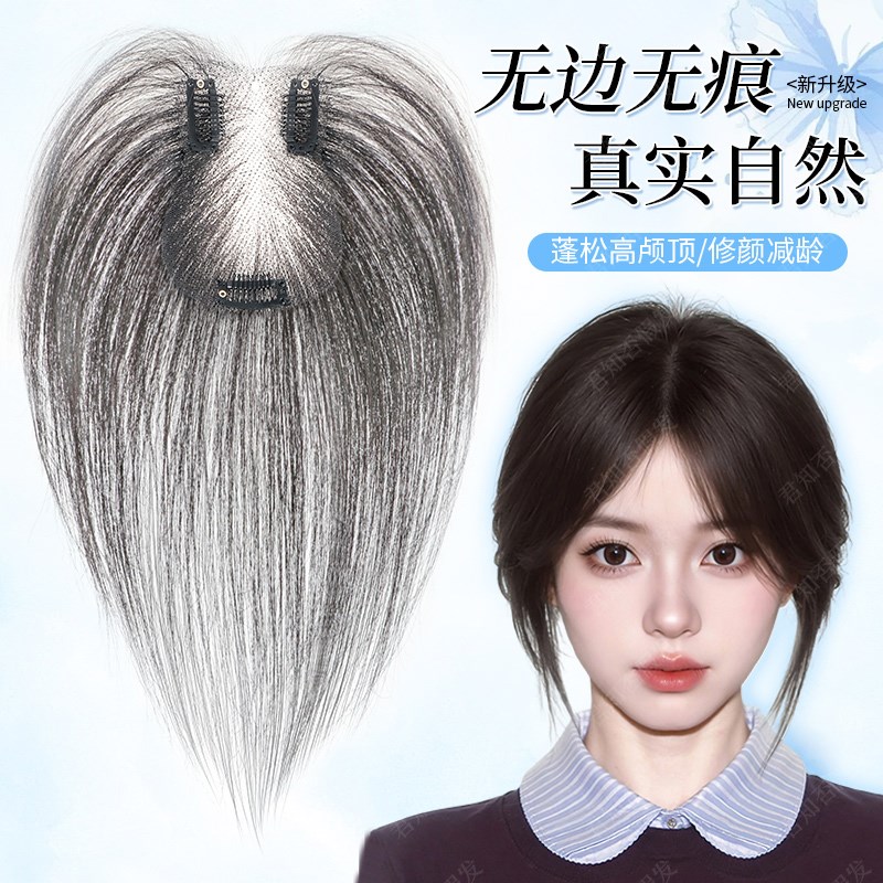 假发女片头d顶蓬松高颅顶遮白发增发量彷真发无痕隐形假浏海补发