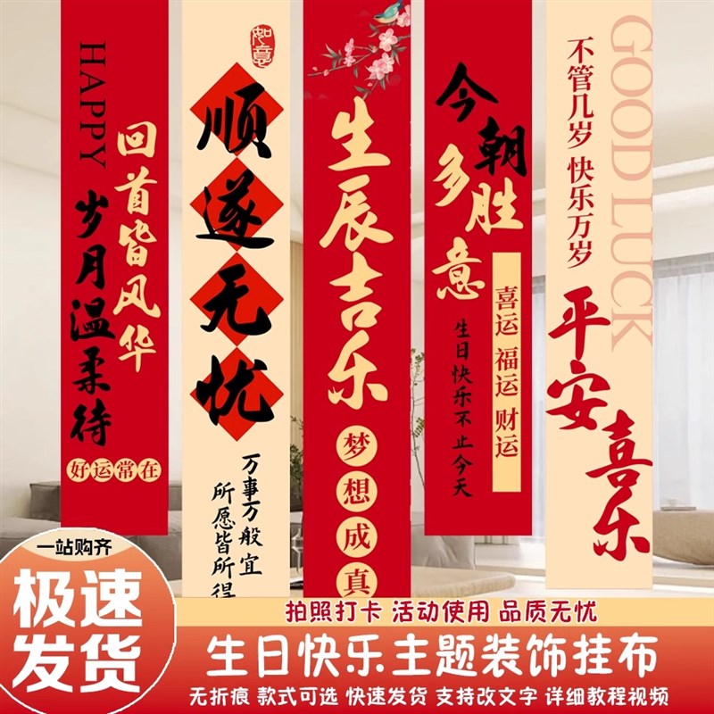 生日场景布置装饰快乐氛围感道具背景布挂布条幅T大背景墙成人男