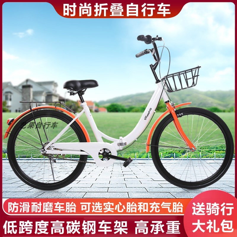 折叠自行车男士女士轻便成人上班代步实心胎24寸26寸学生单车艺果