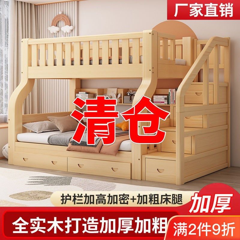 全实木双层床两层上下铺木床大人高低铺简约型小户型子母床儿童床,住宅家具,高低/子母床,淘宝优惠券,粉丝福利购,淘宝优惠卷