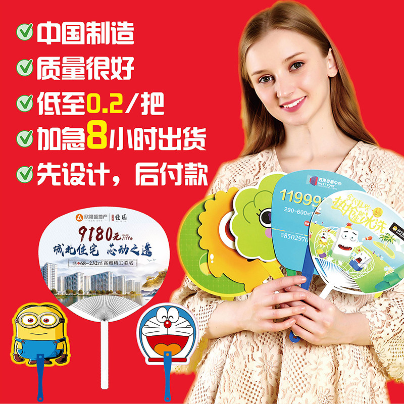 广告扇子定制团扇宣传扇珠宝培训卡通塑料扇定I做胶扇1000把印log
