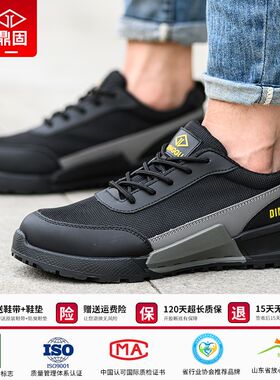 劳保鞋男款士防砸防刺穿钢头夏天夏季透气工地轻便防臭工作电焊工