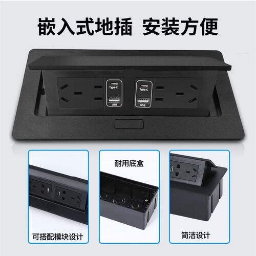 优耐美240型黑色办公室会议桌面插座黑色双五孔嵌入式USB网络插座
