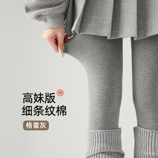 浅灰色打底裤袜女秋冬高个子高弹棉裤竖纹K加绒加厚加长深灰连裤
