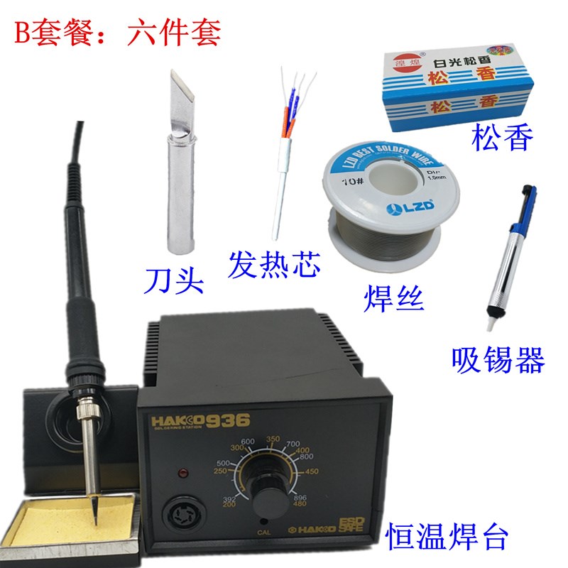 恒温电焊台烙铁套装,60W调温焊台手机电脑维修焊接工具洛铁焊锡笔